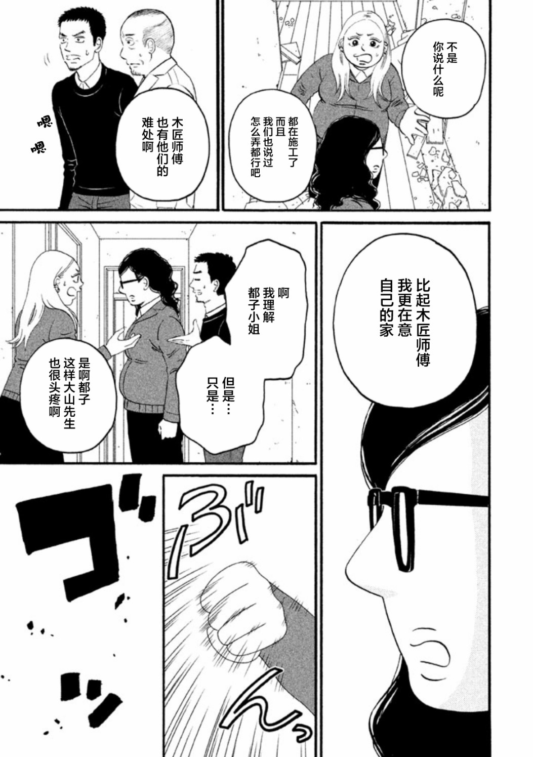第18话14