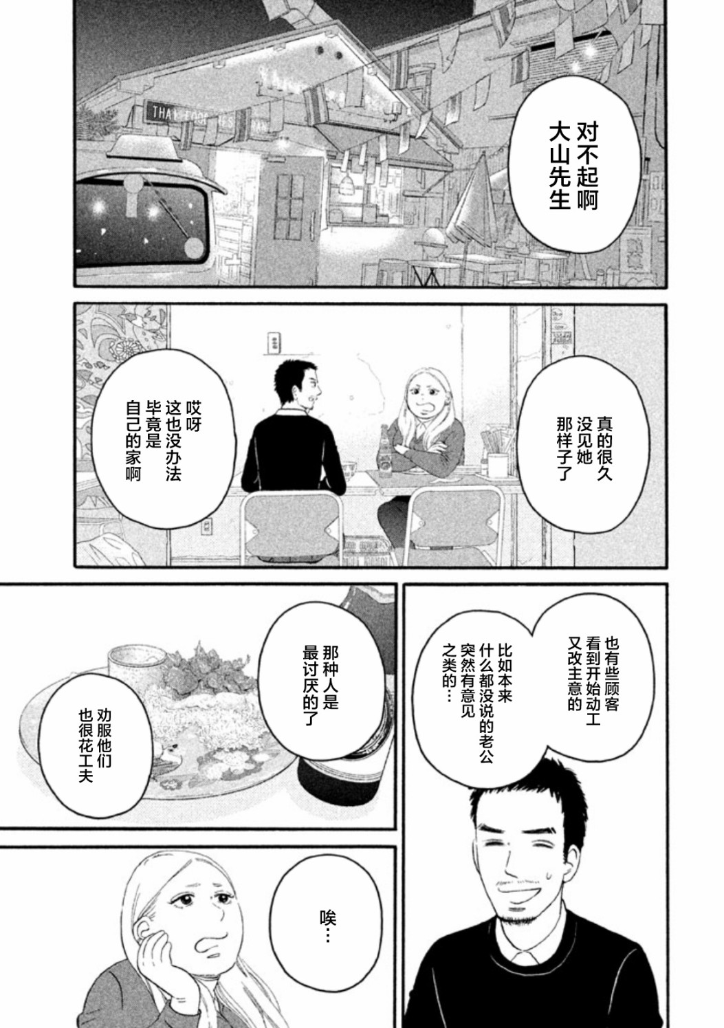 第18话16