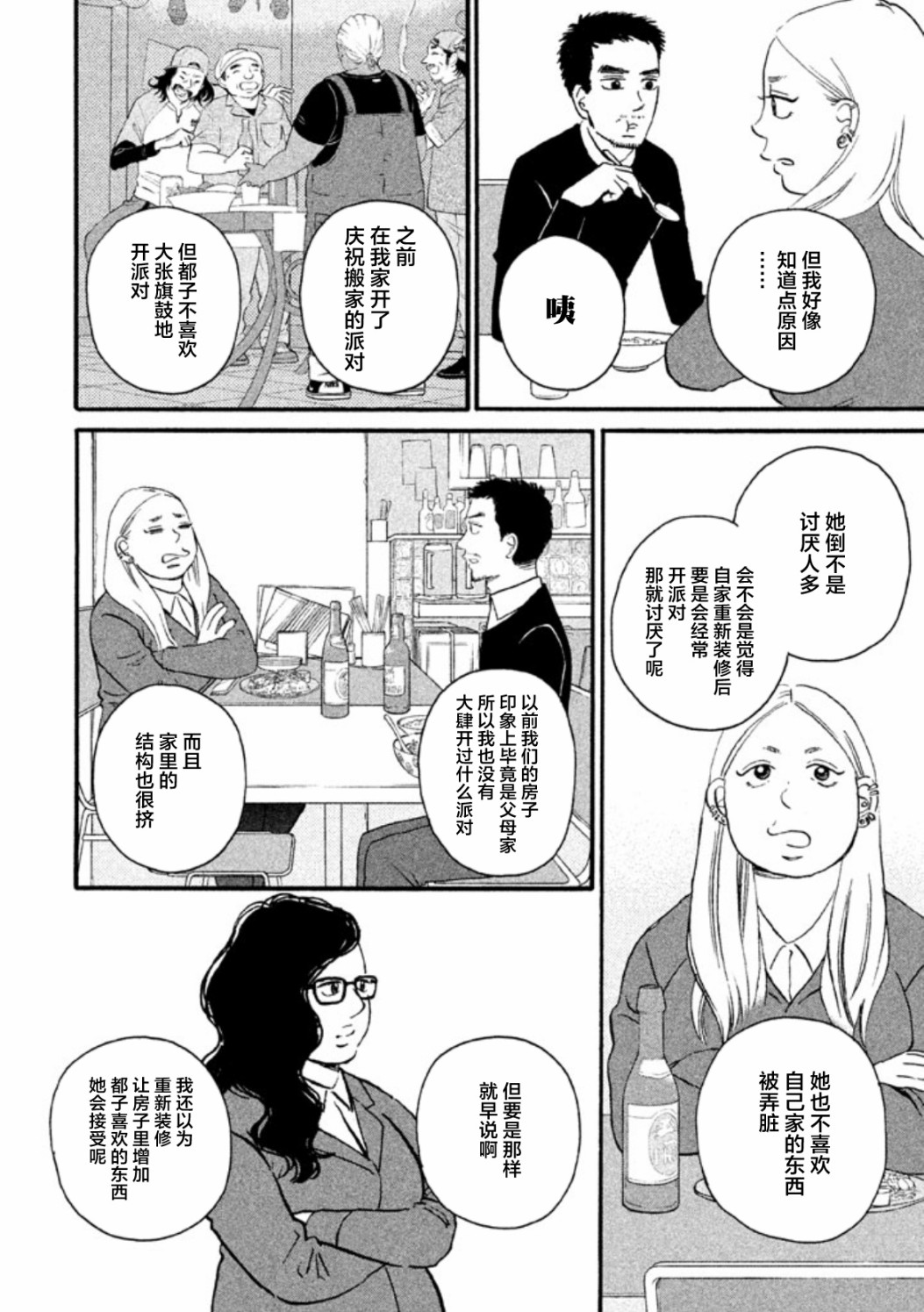 第18话17