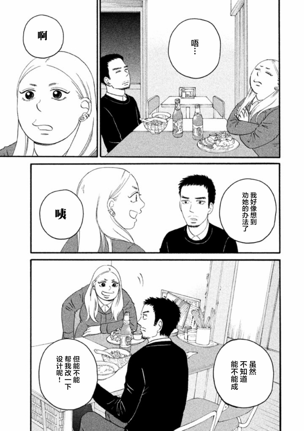 第18话18