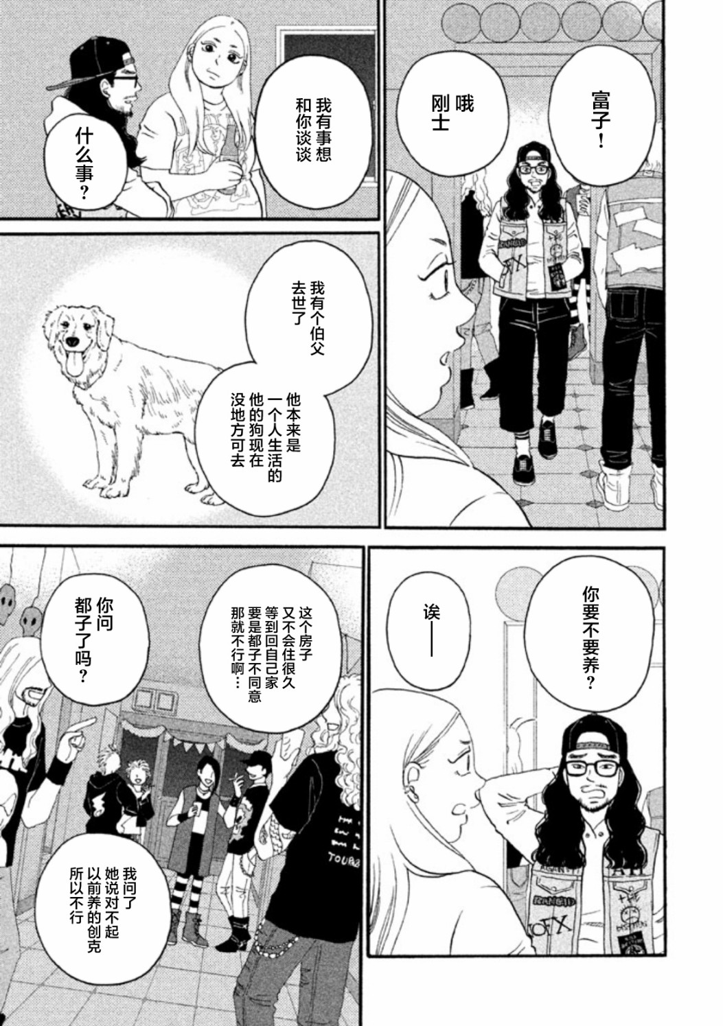 第18话2