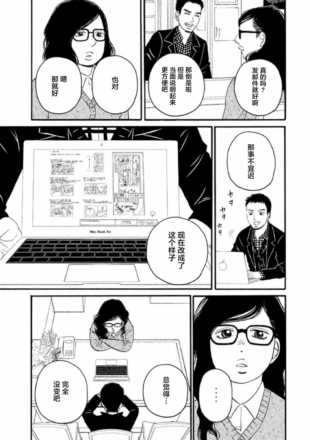 第18话20