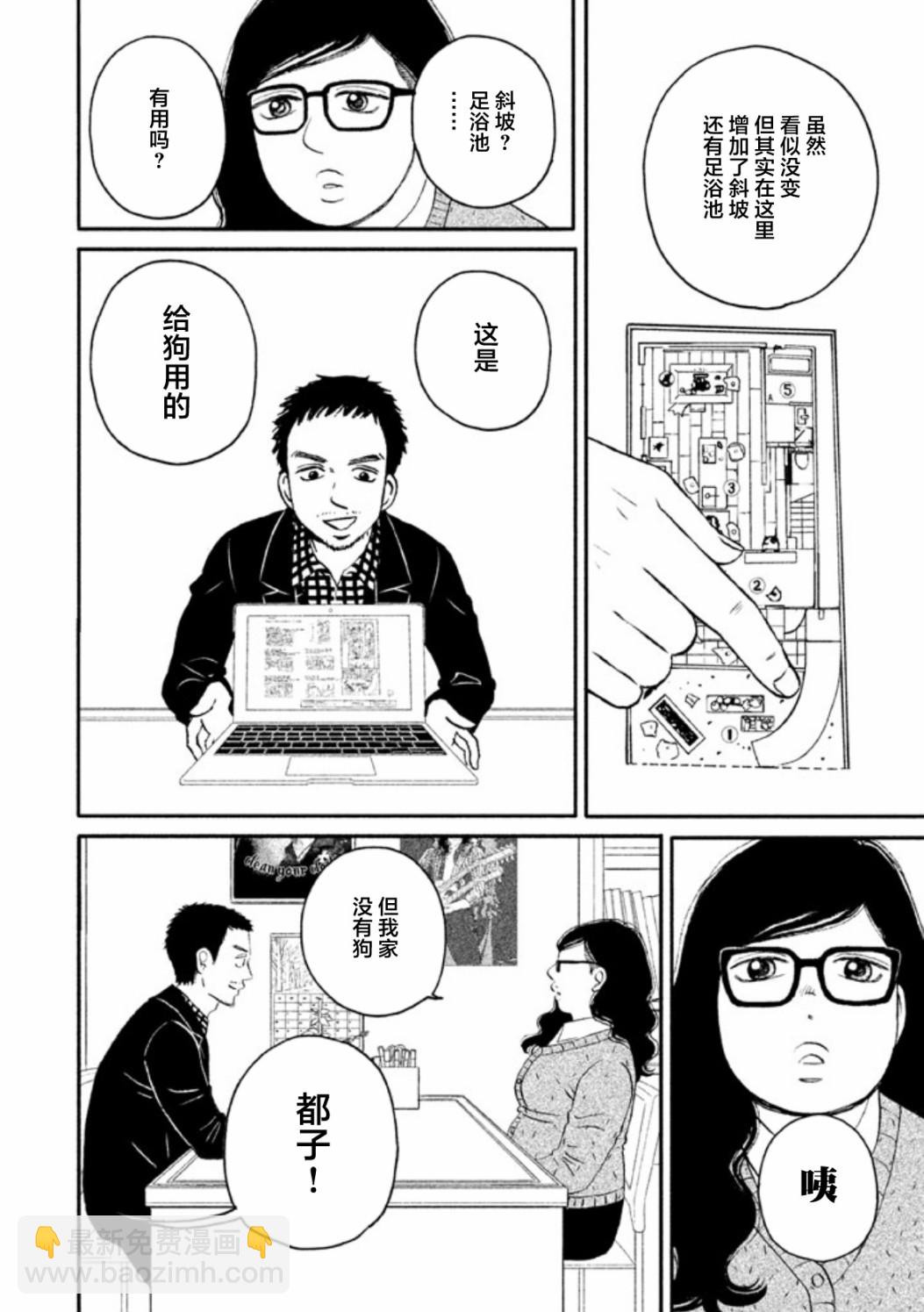 第18话21