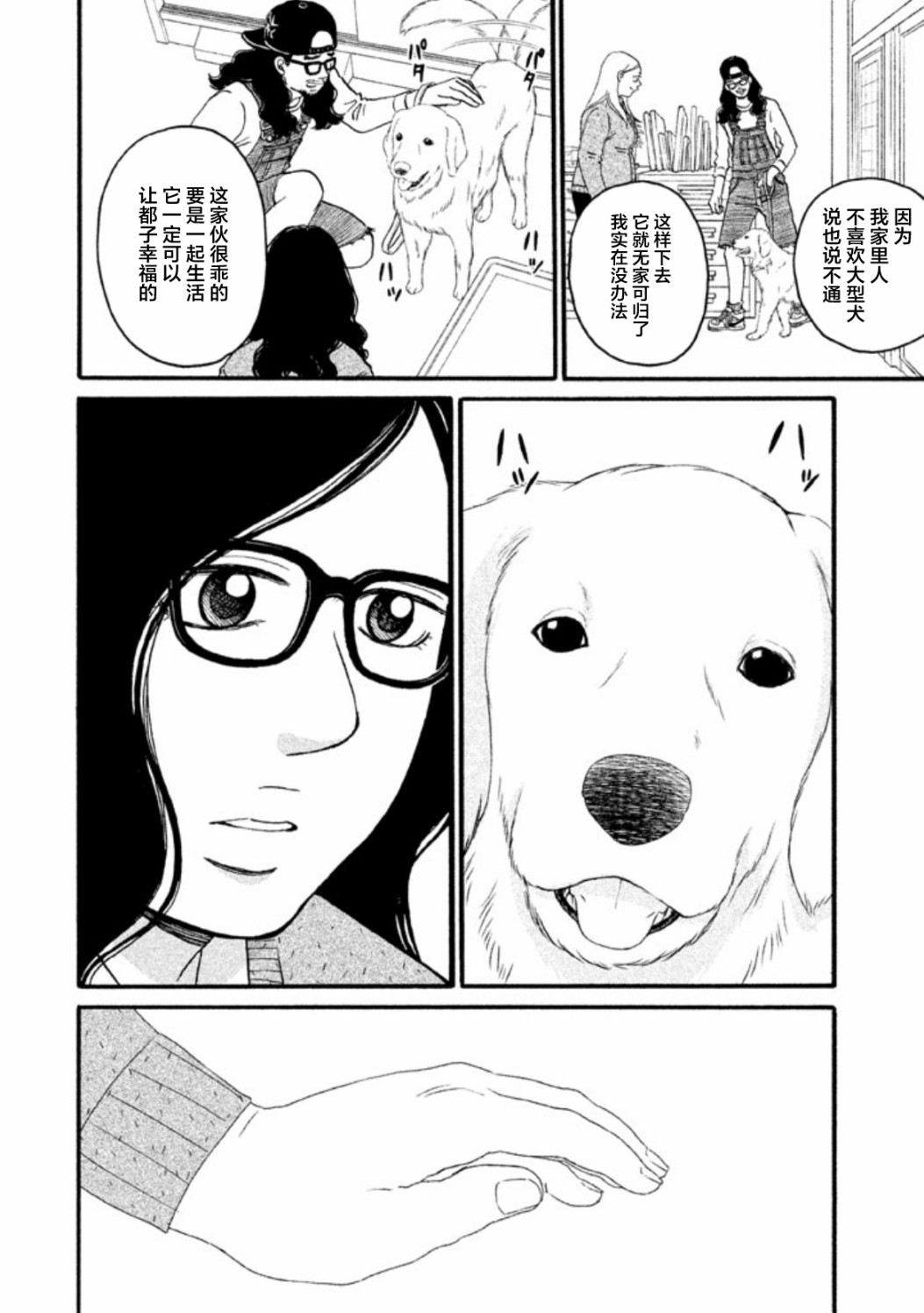 第18话23