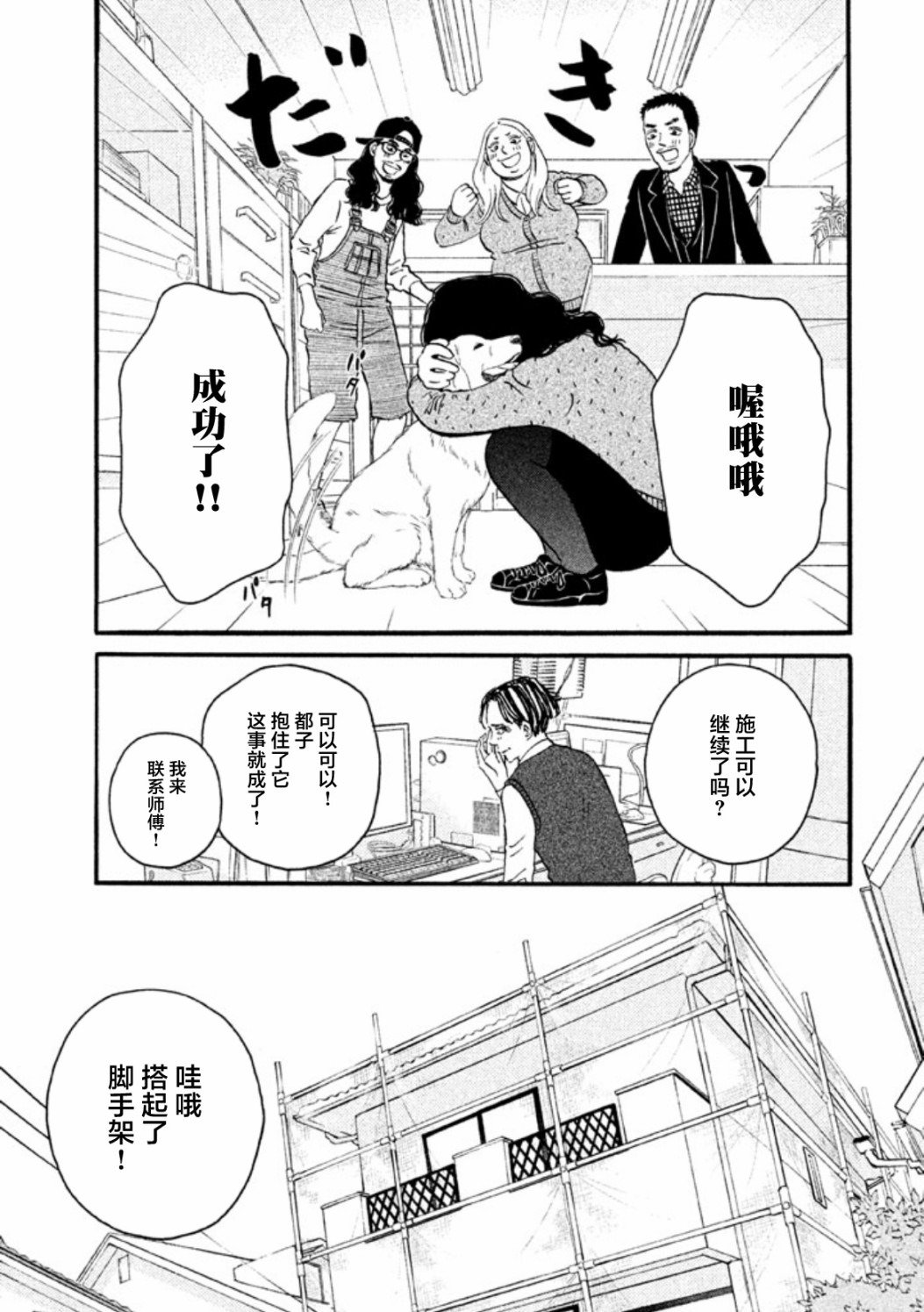 第18话24
