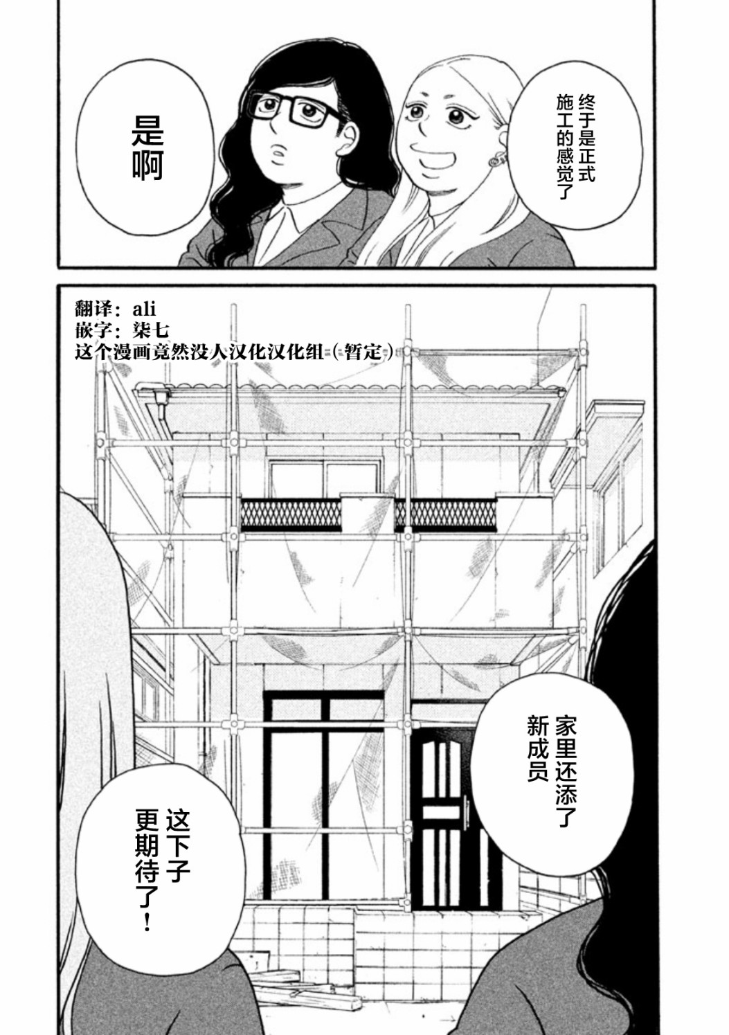 第18话25