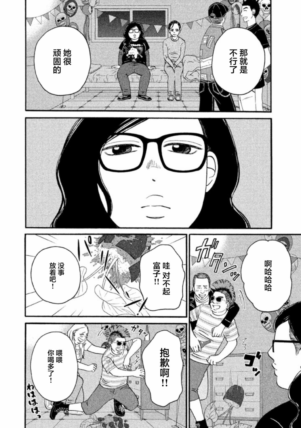 第18话3