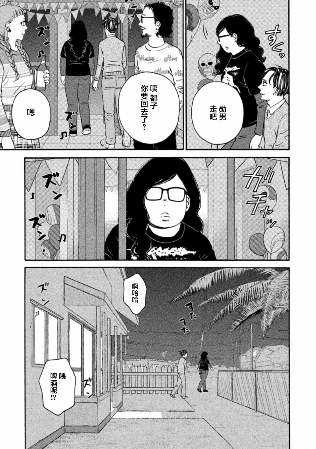 第18话4