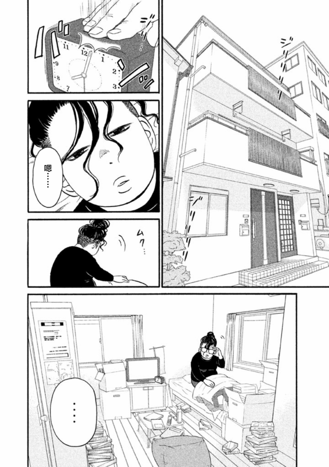 第18话5