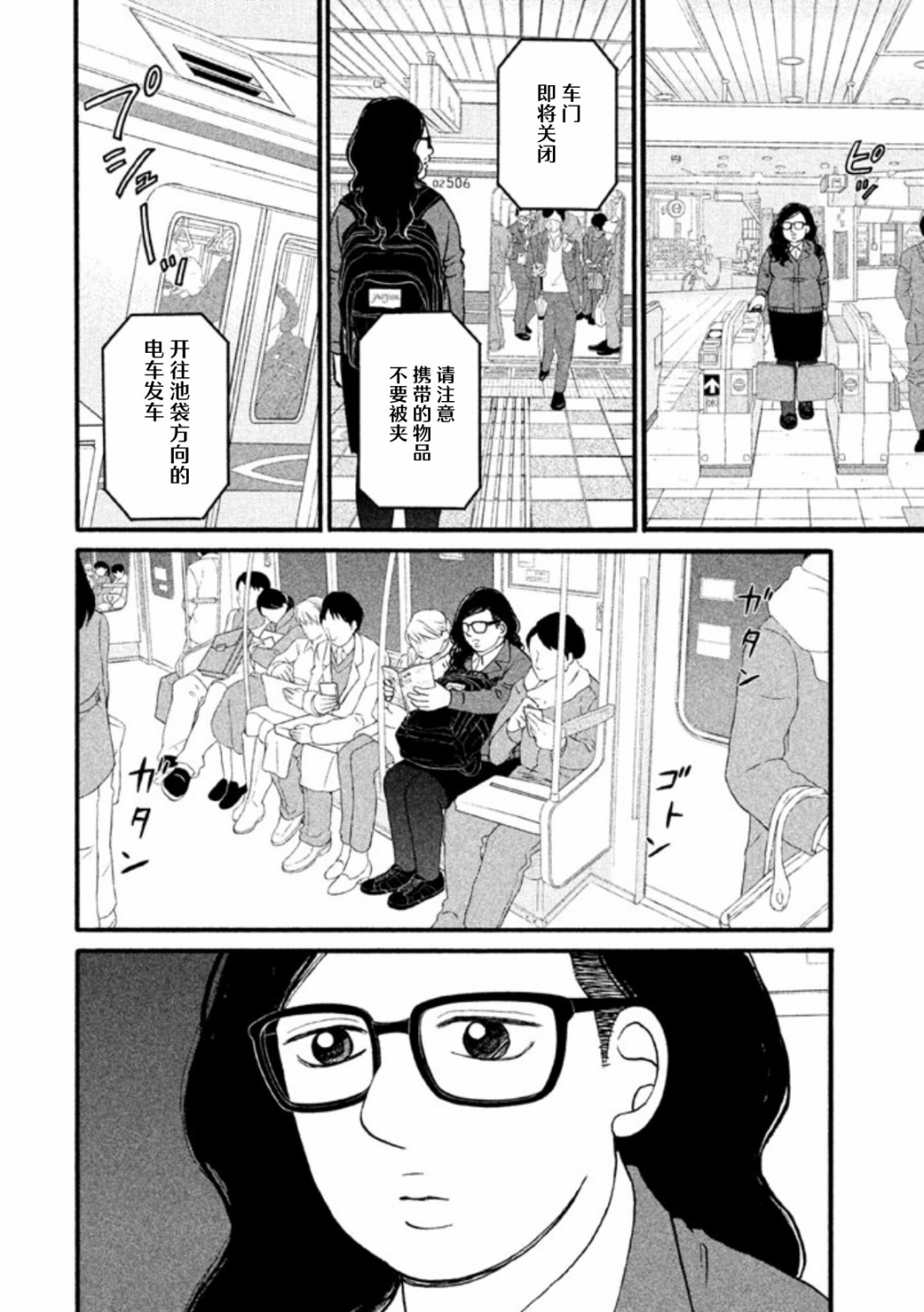 第18话7