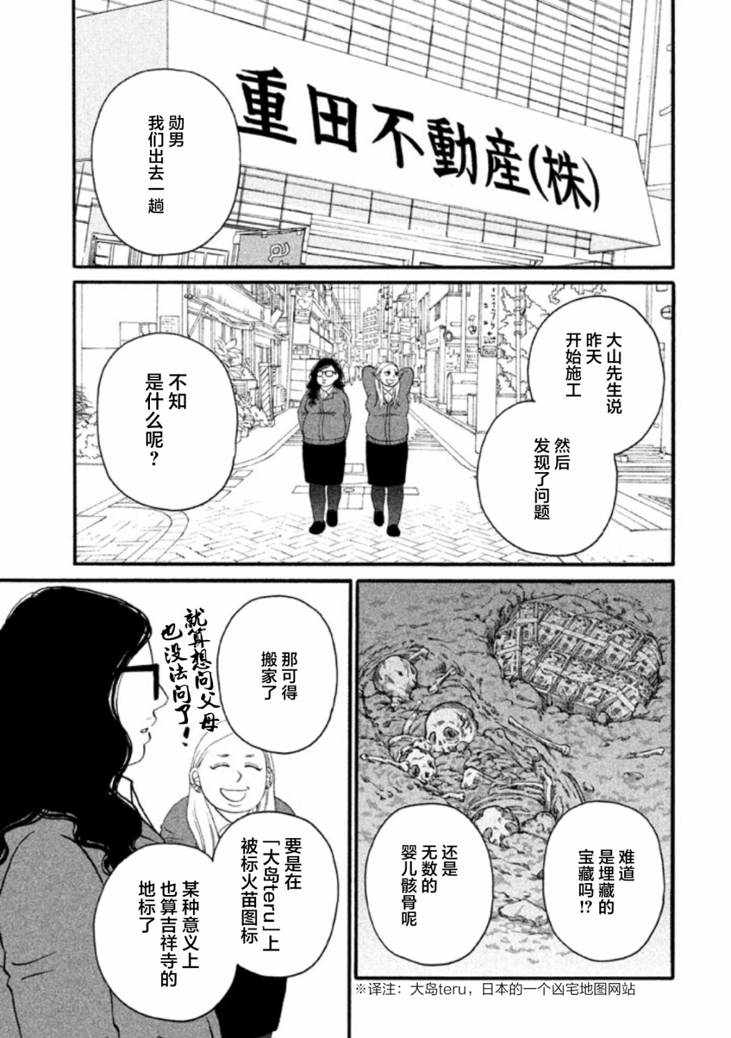 第18话8