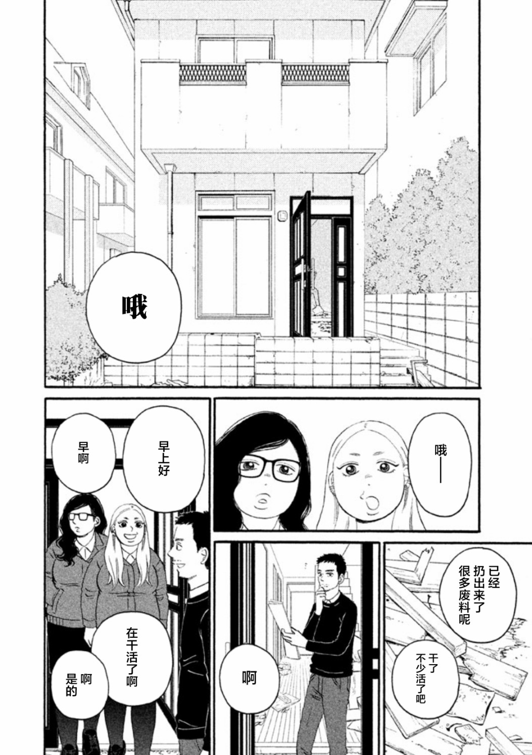 第18话9