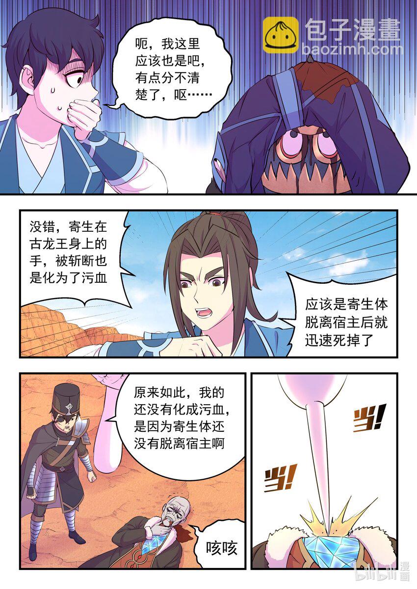 229 恩赐回收2