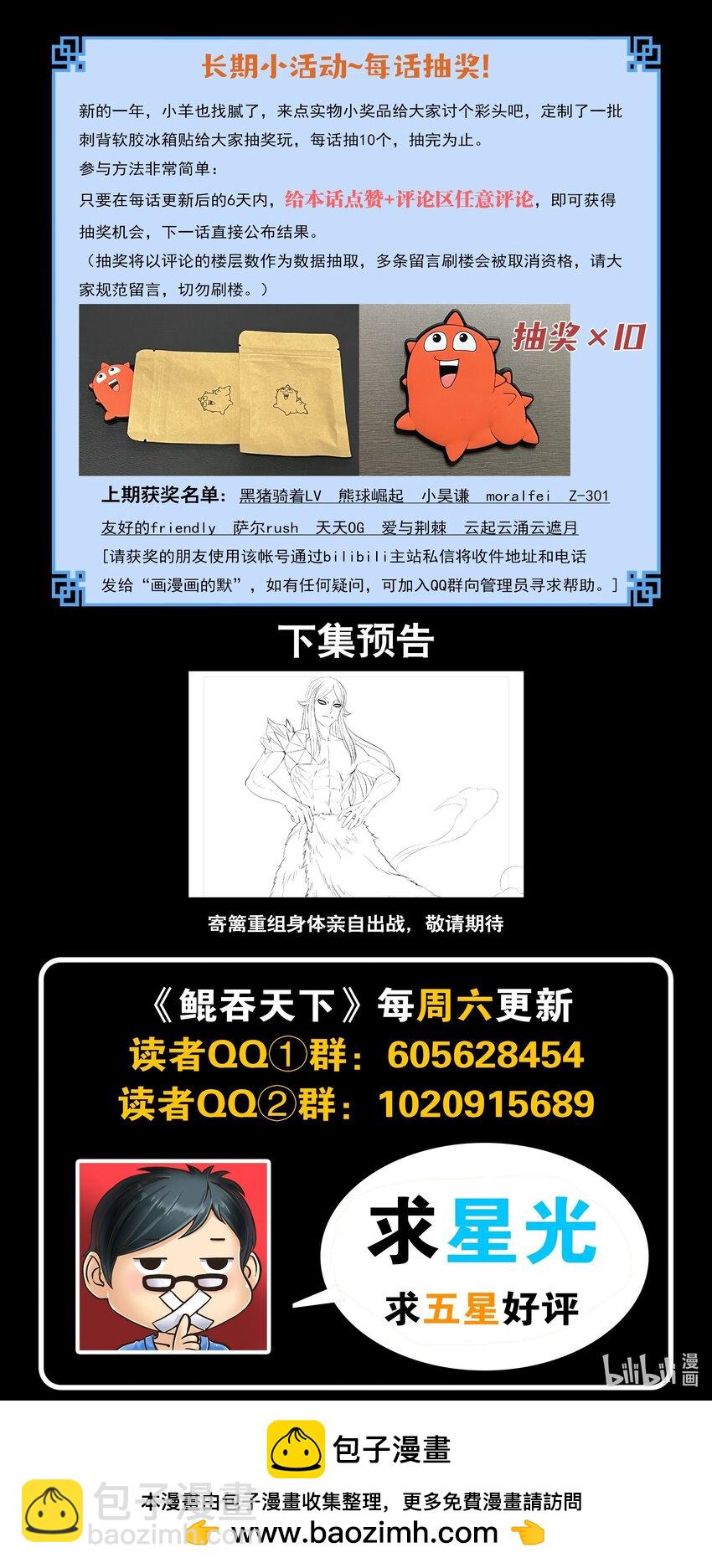 229 恩赐回收21
