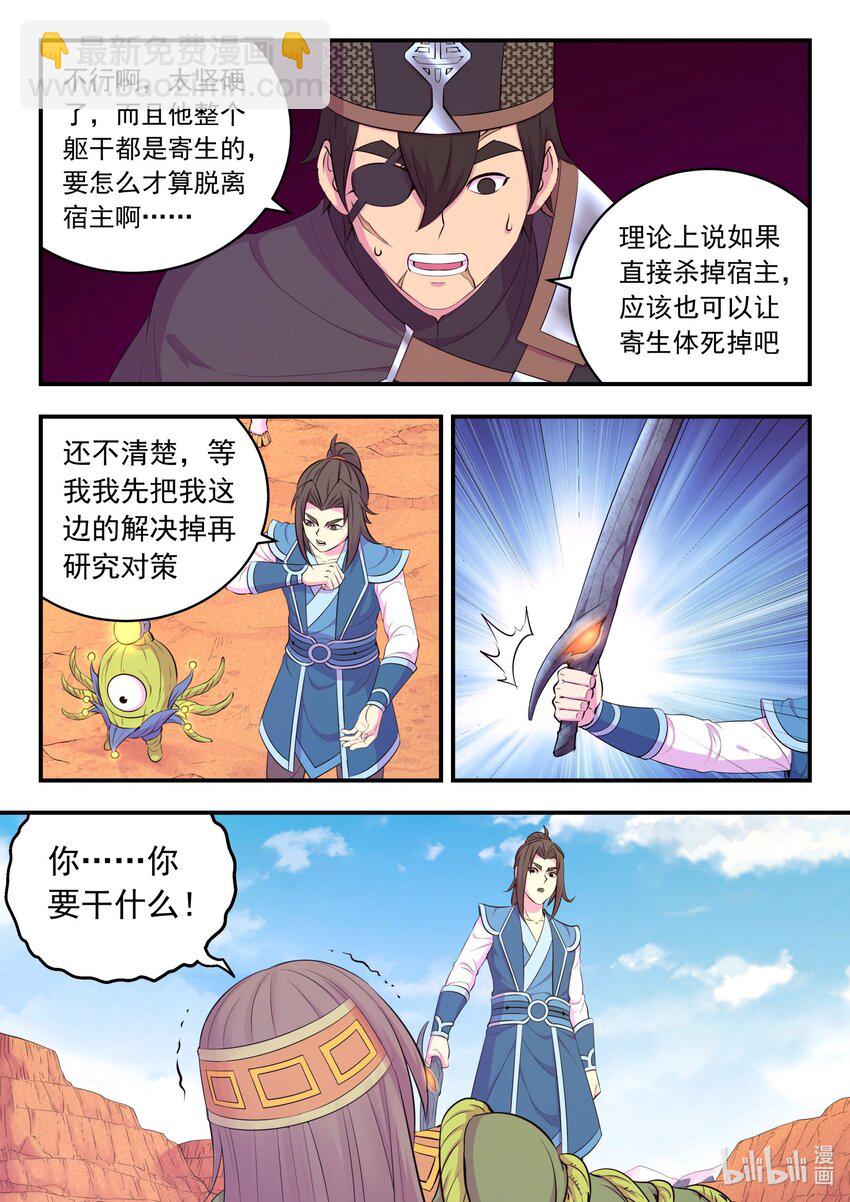 229 恩赐回收3