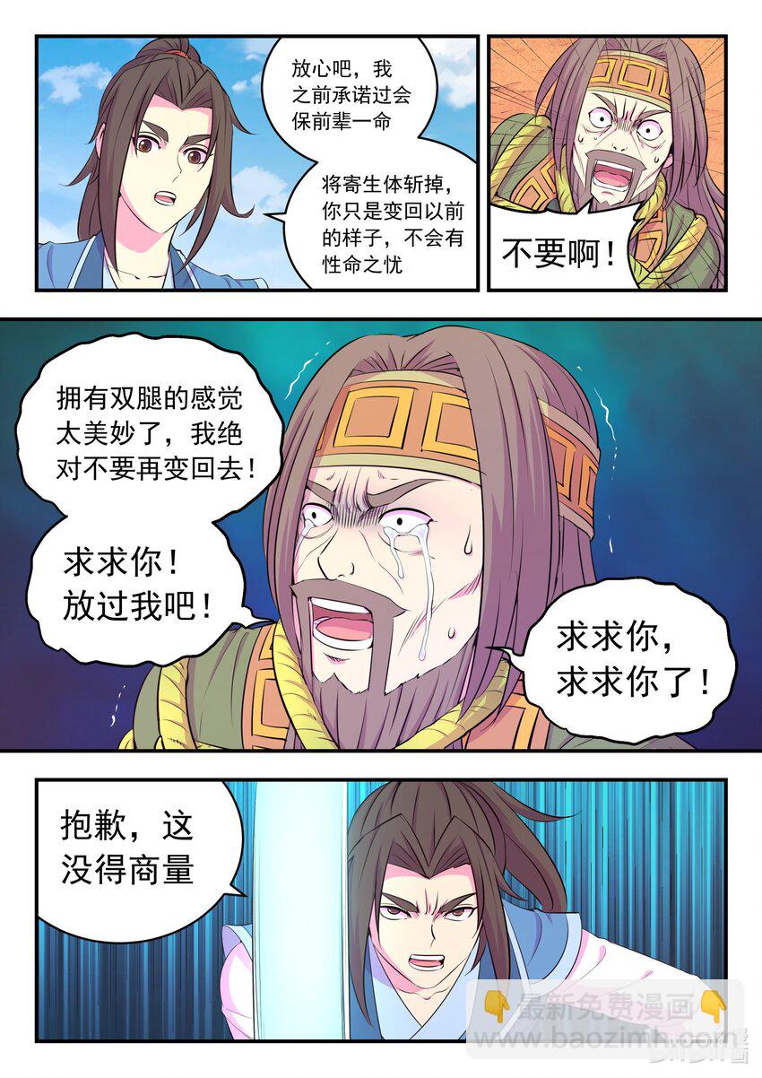 229 恩赐回收4