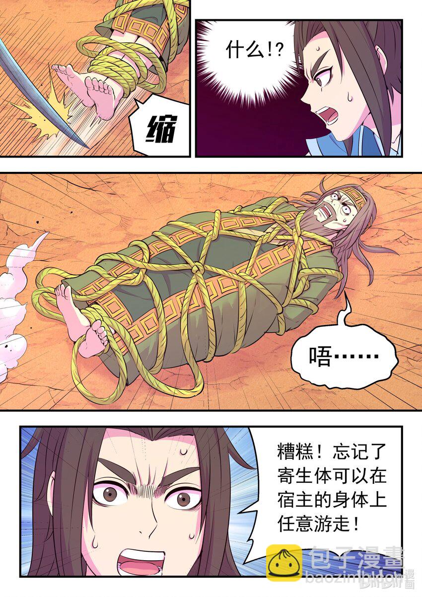 229 恩赐回收5