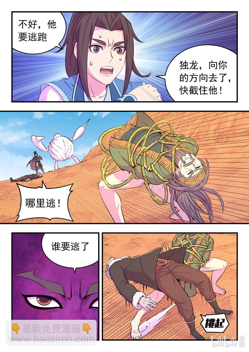 229 恩赐回收7