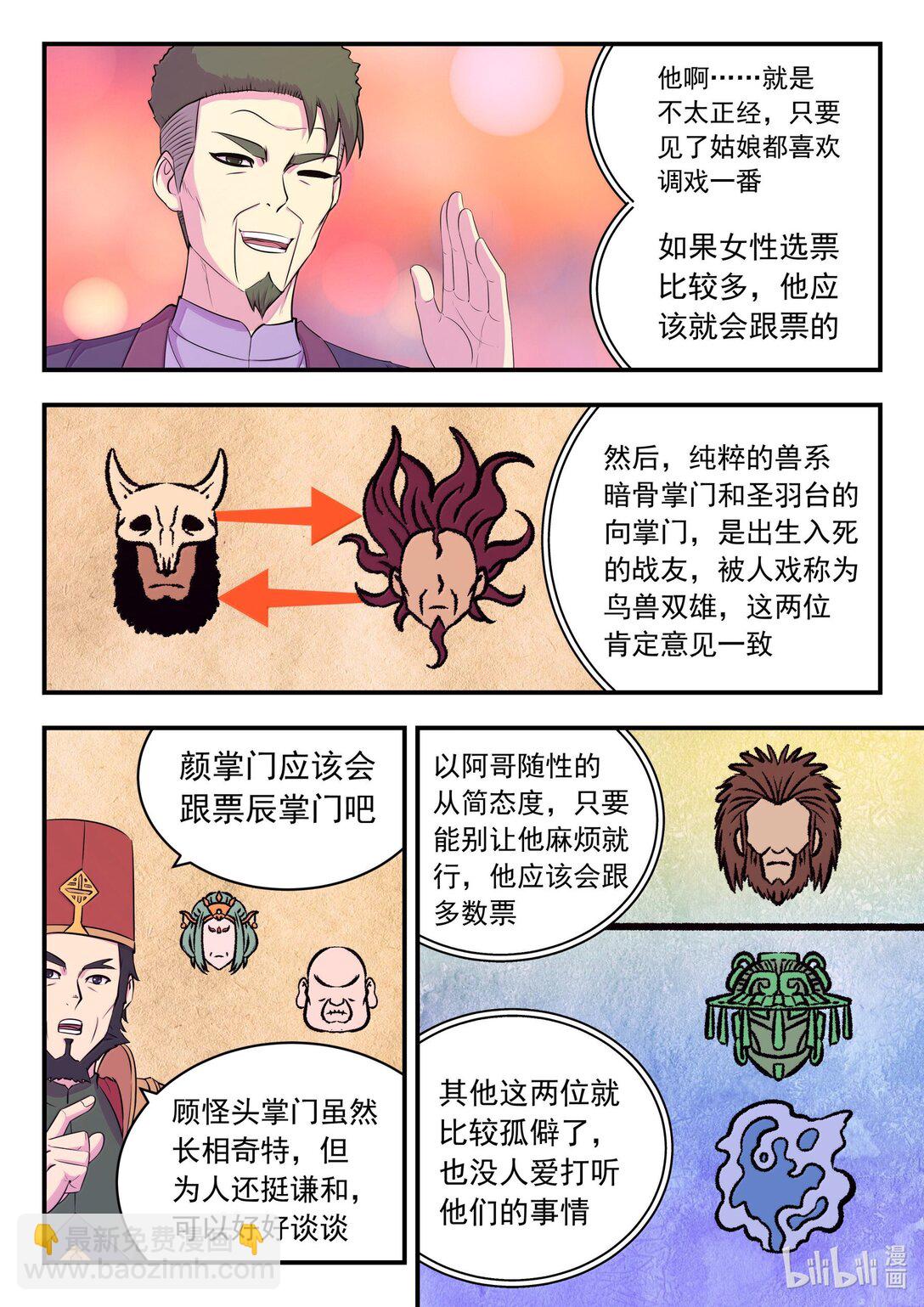 258 中立十三人12