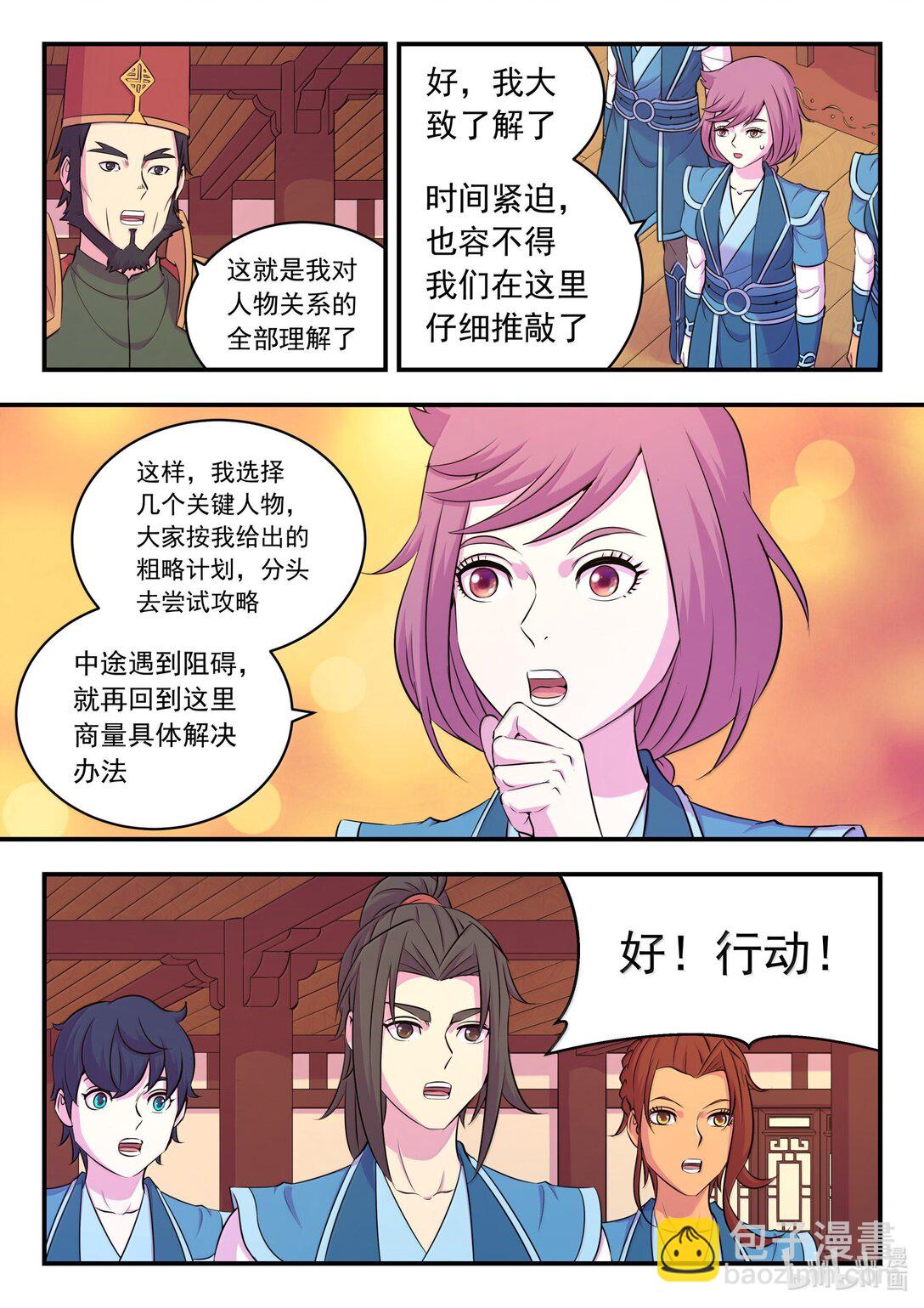258 中立十三人13