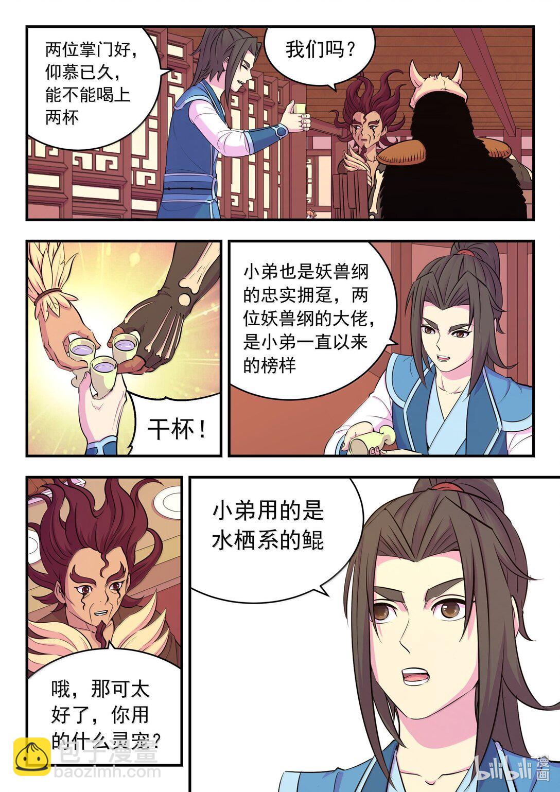 258 中立十三人14