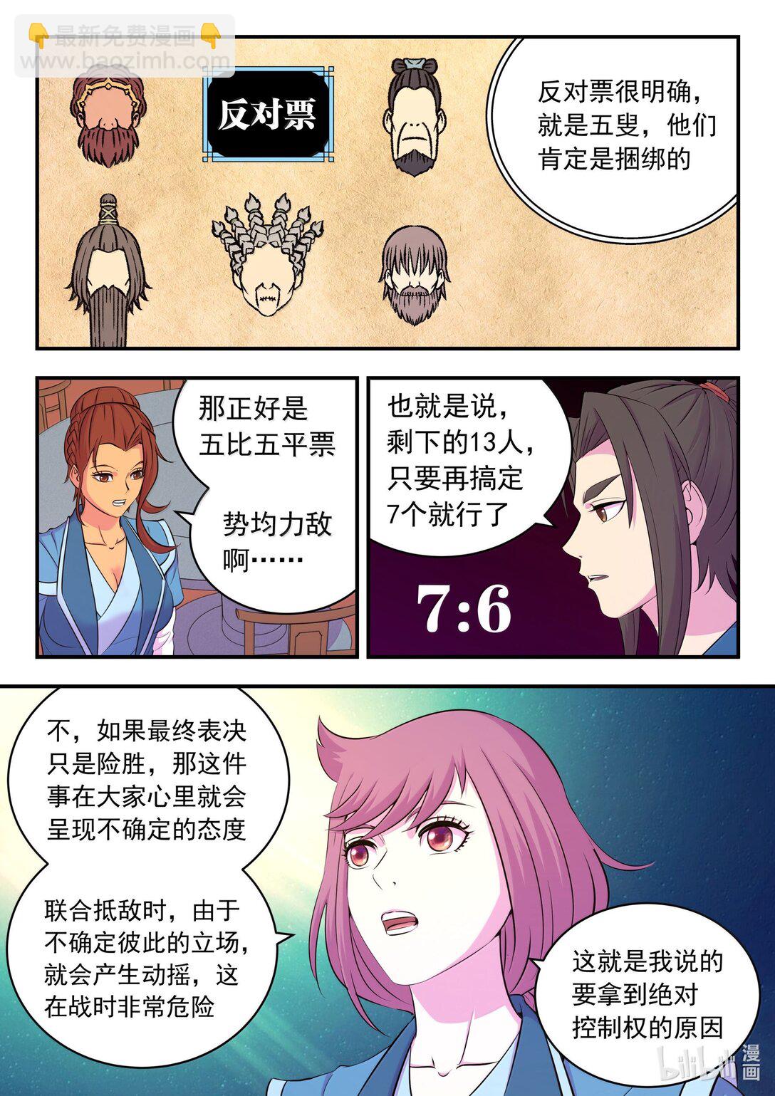 258 中立十三人2
