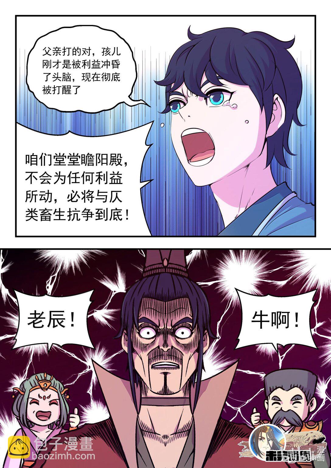 258 中立十三人20