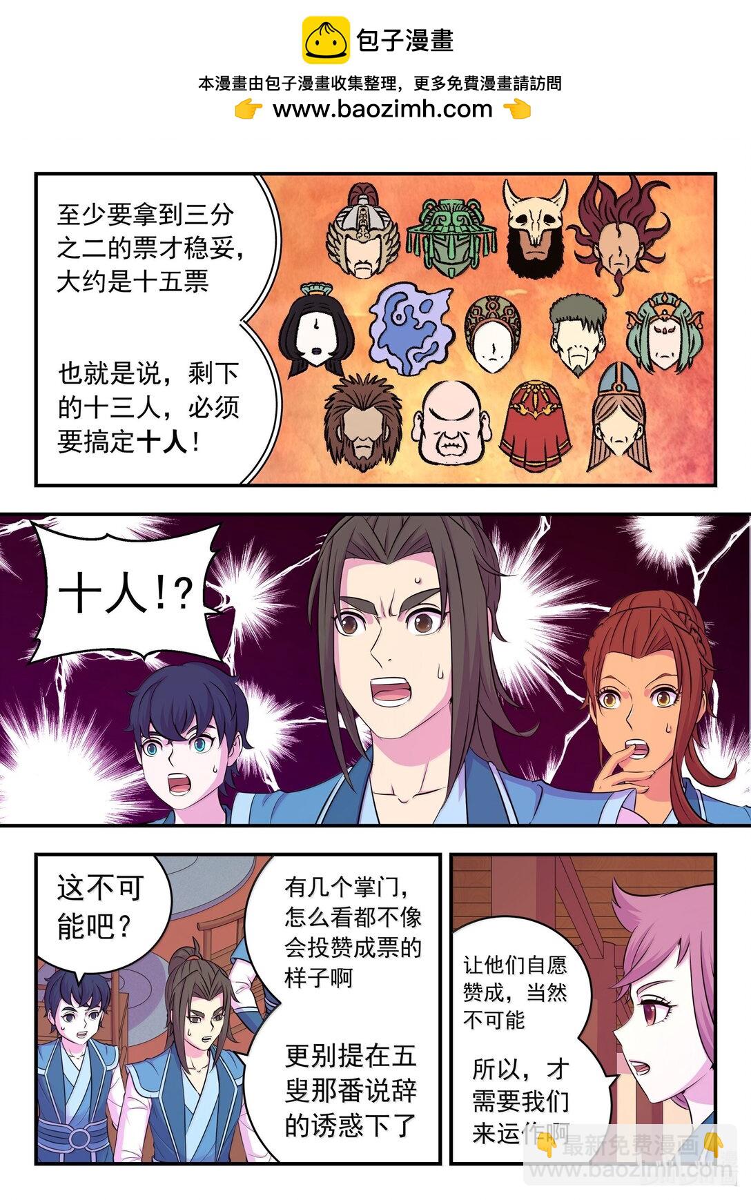 258 中立十三人3