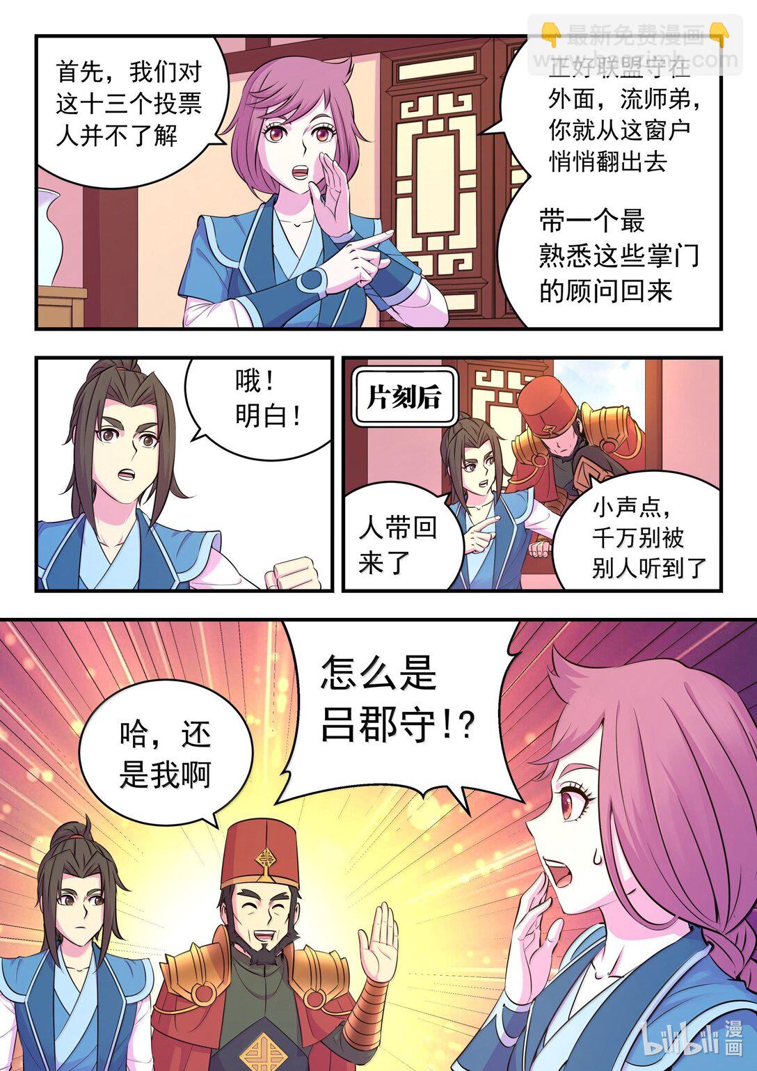 258 中立十三人4