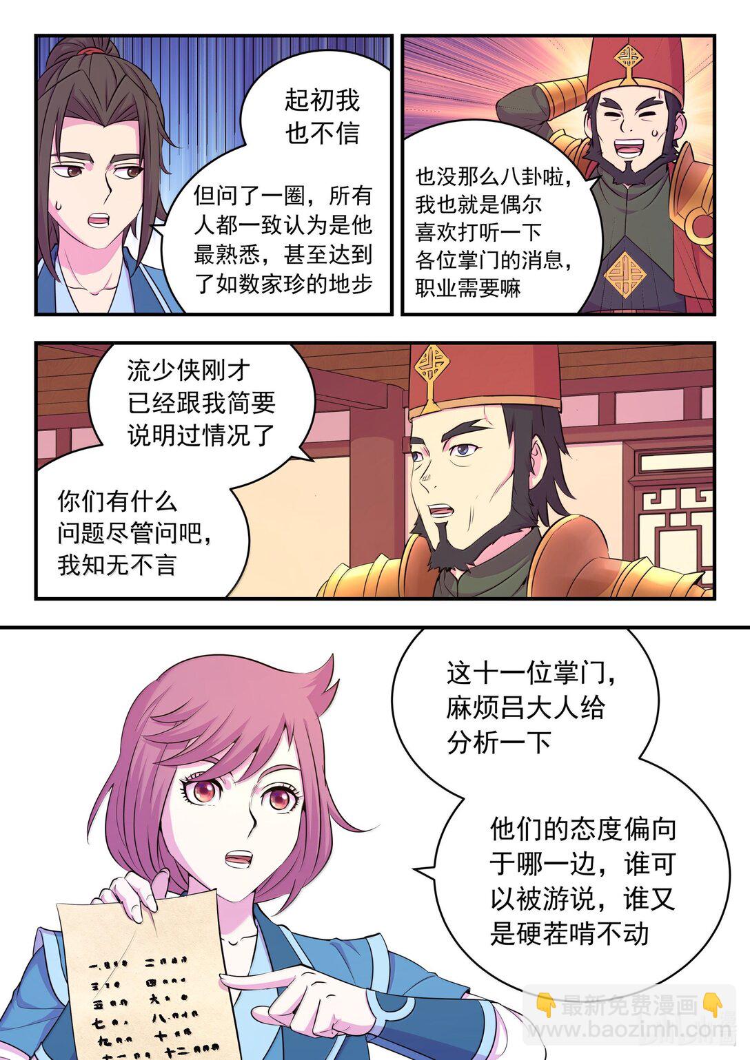 258 中立十三人5