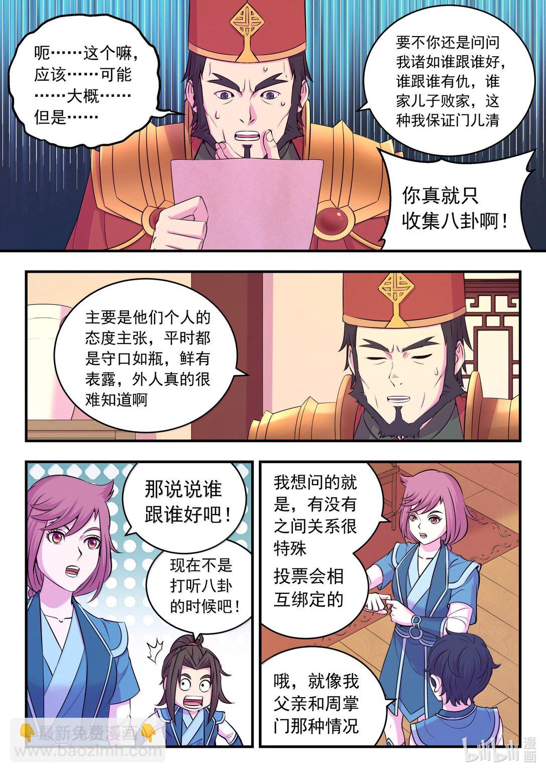 258 中立十三人6