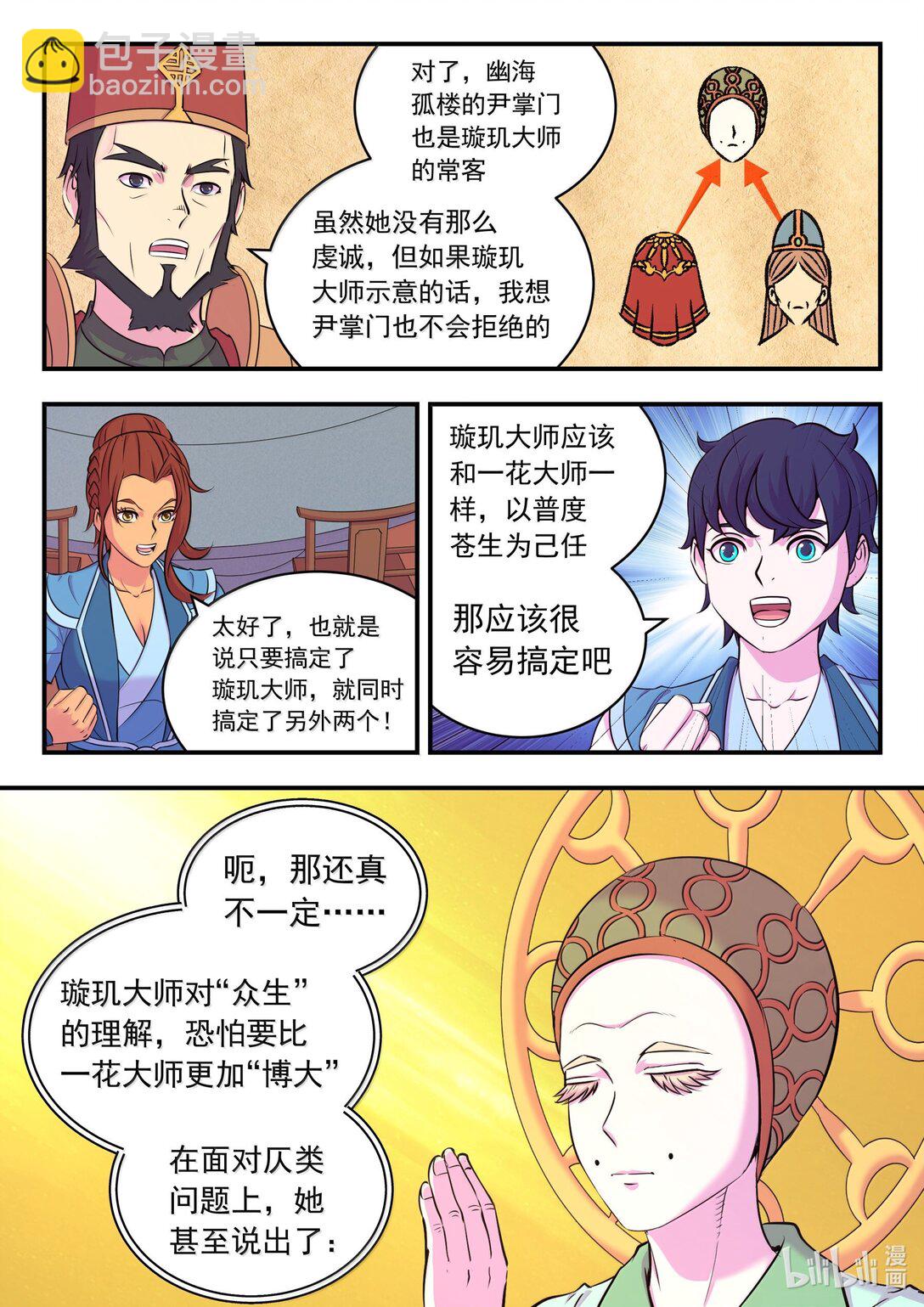 258 中立十三人8