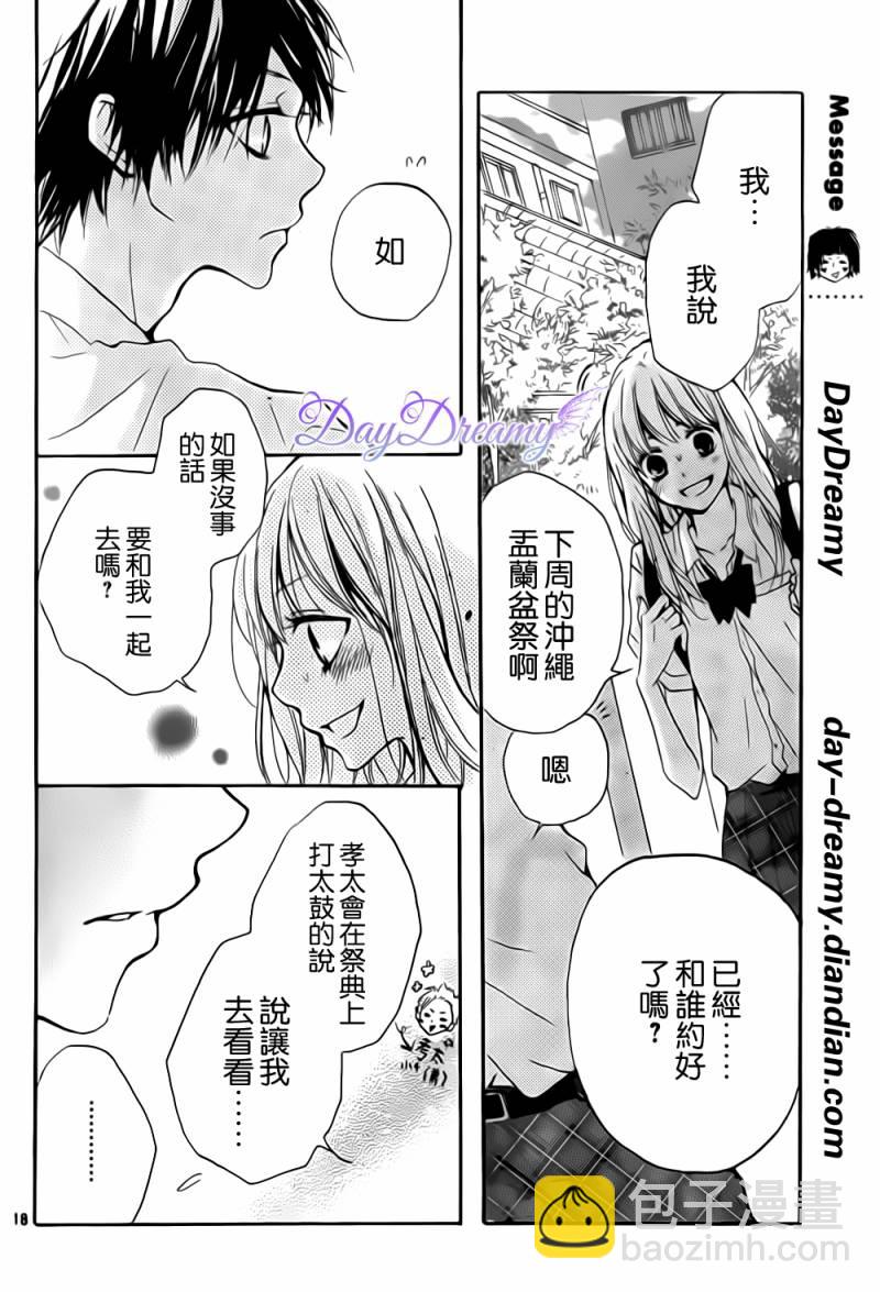 第02话17