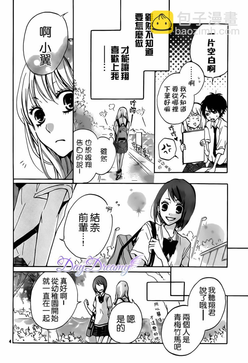 第02话3