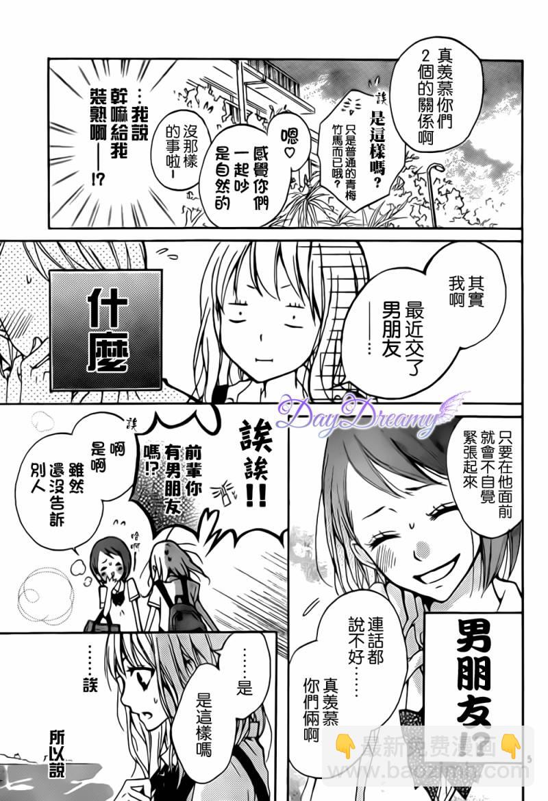 第02话4