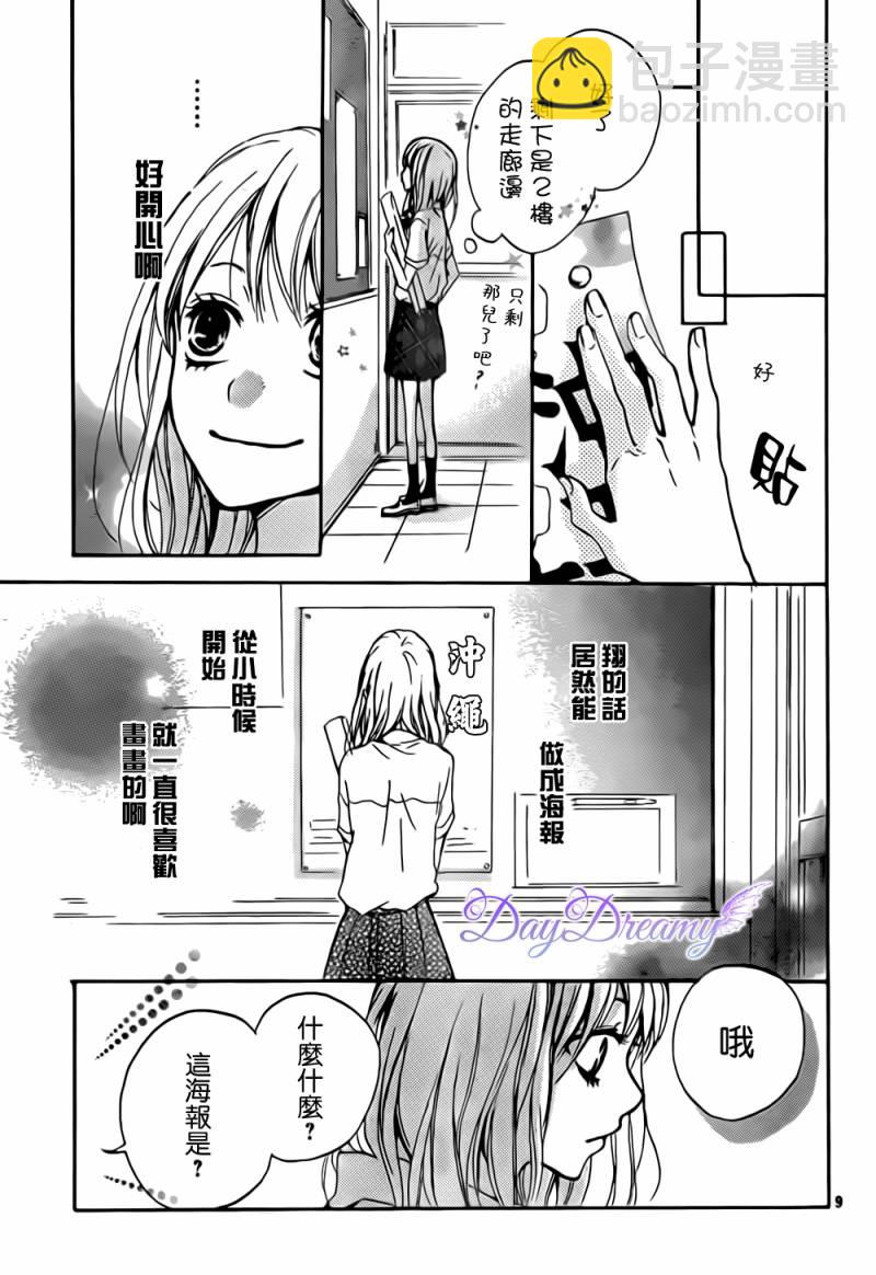 第02话8