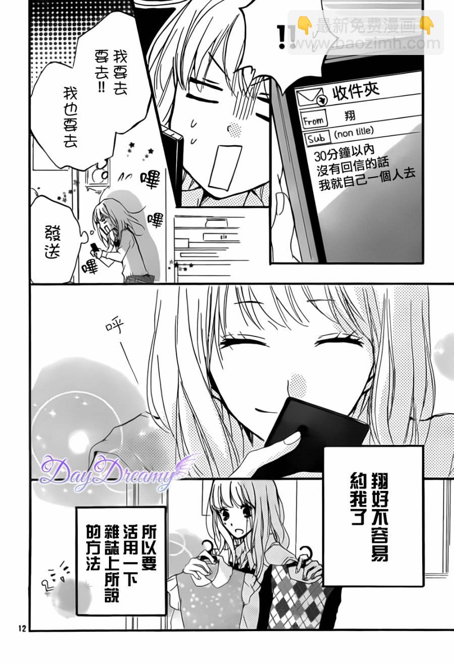 第09话11