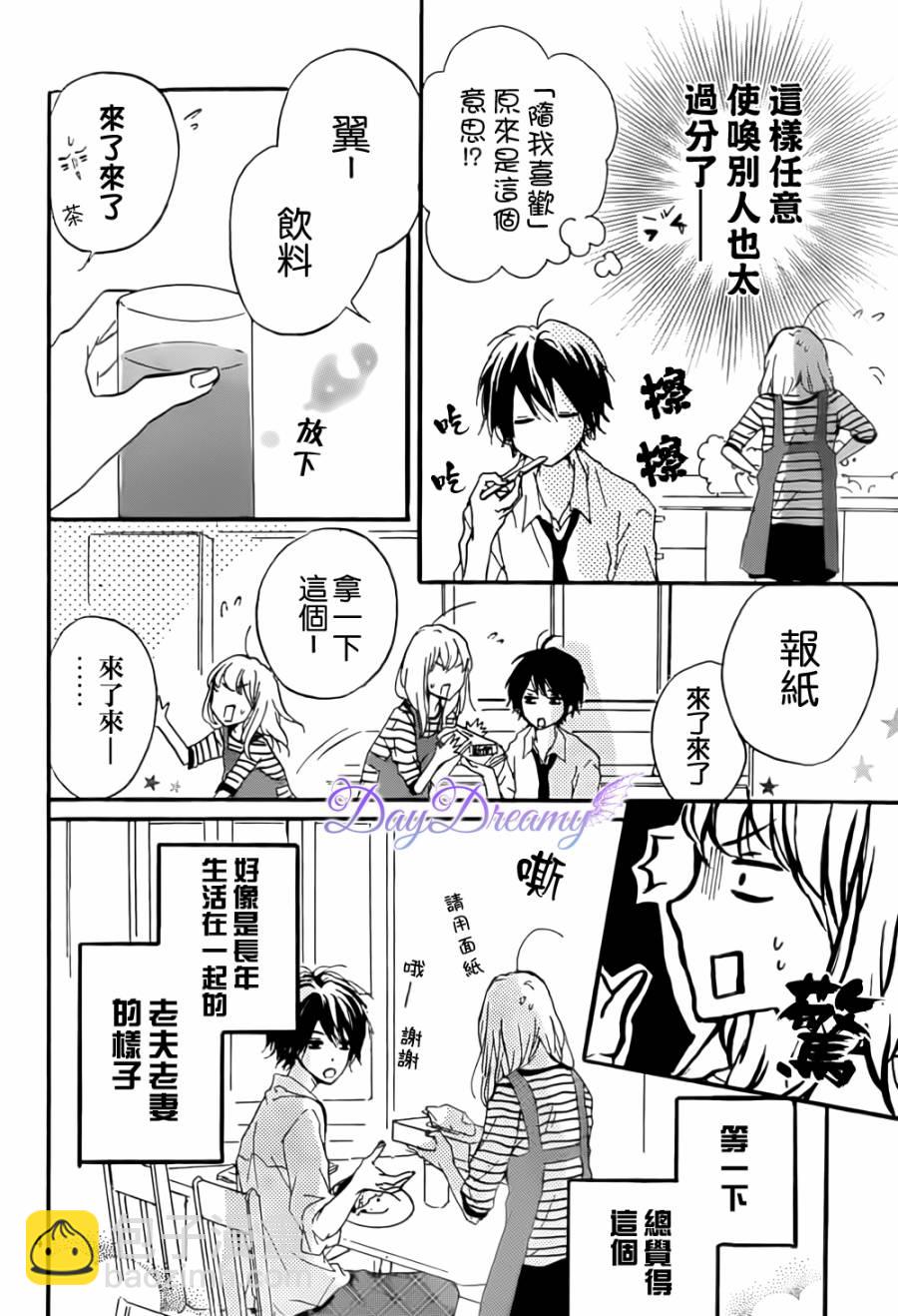 第09话3