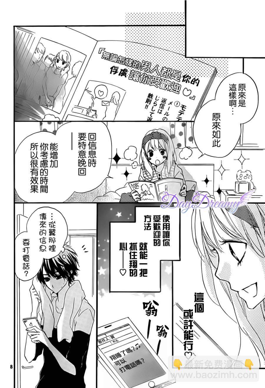 第09话7