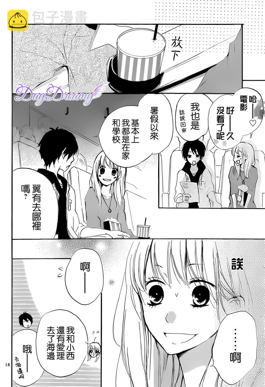 第14话13