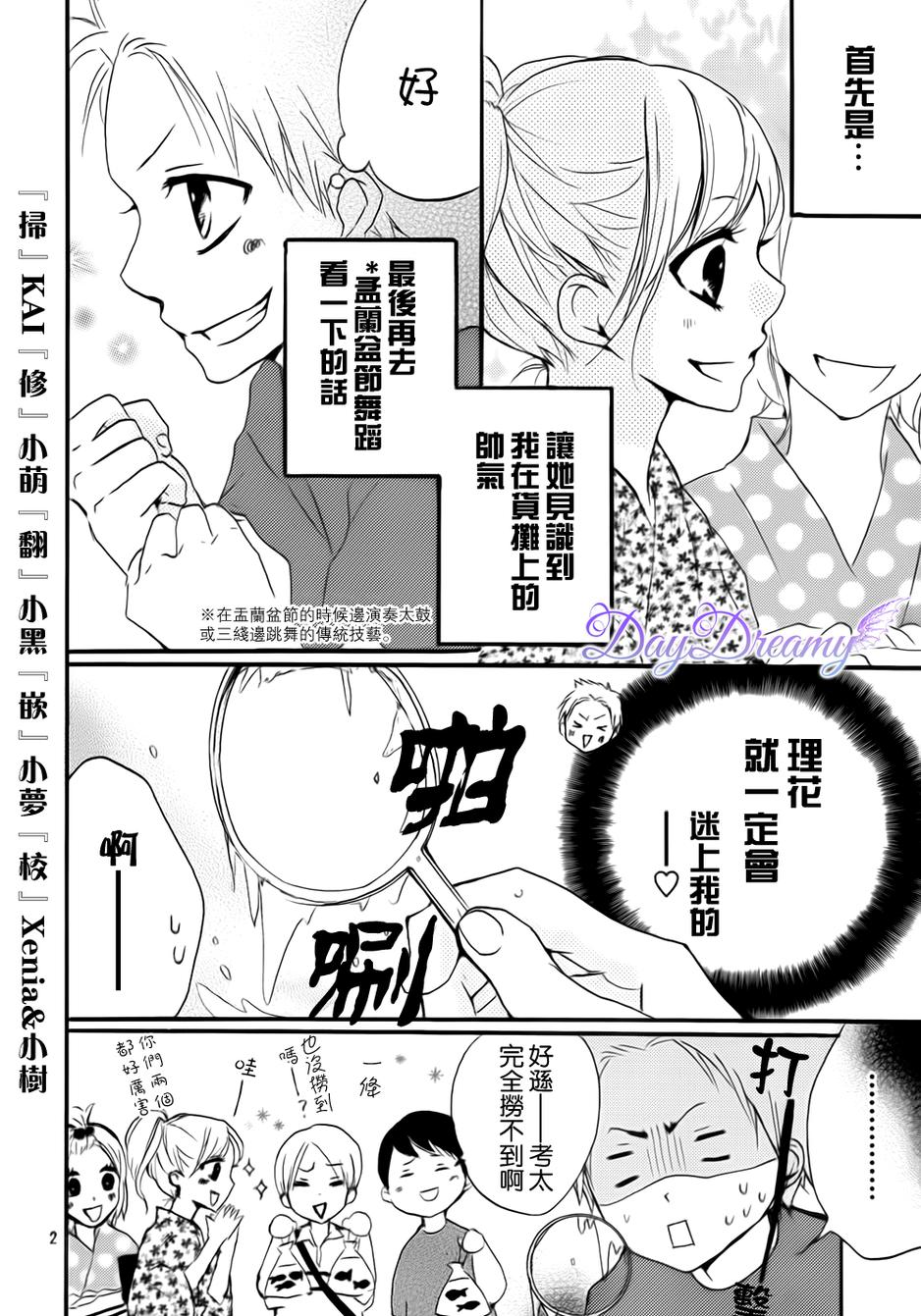 番外篇1