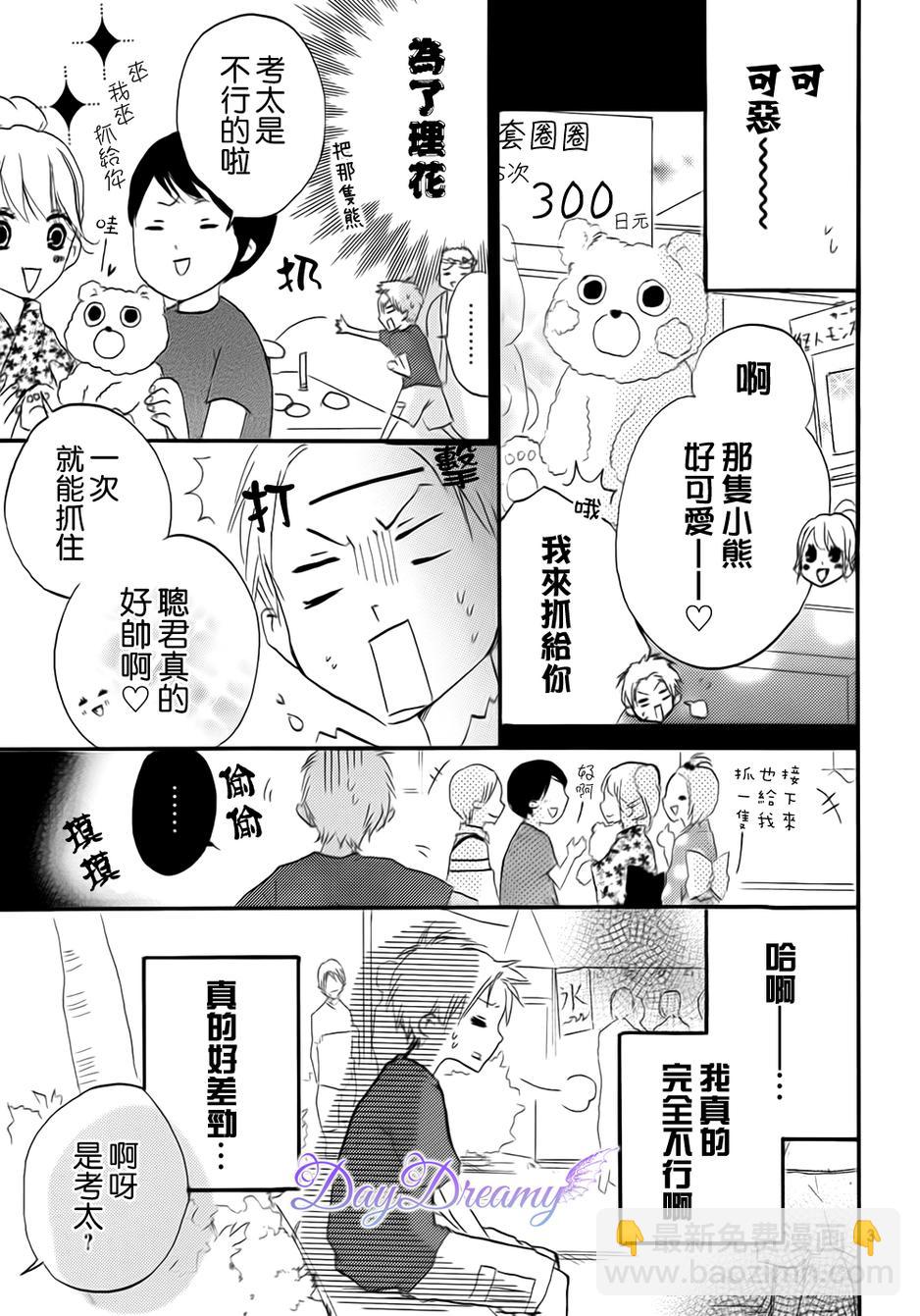 番外篇2