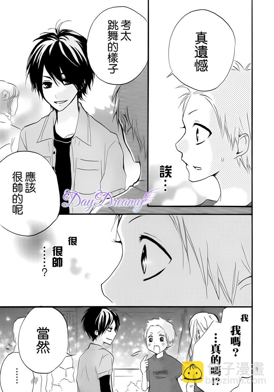 番外篇4
