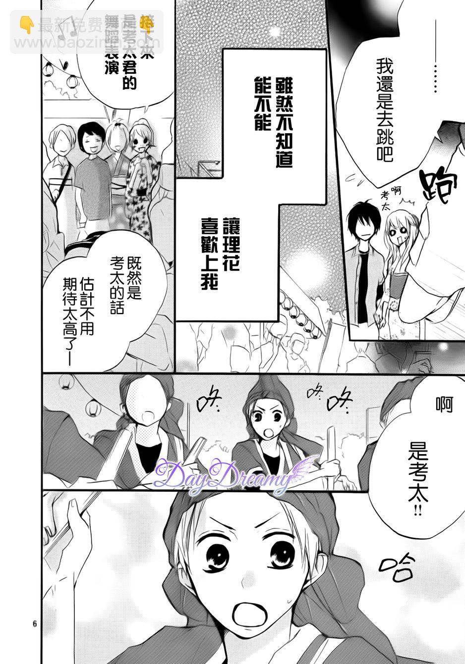 番外篇5