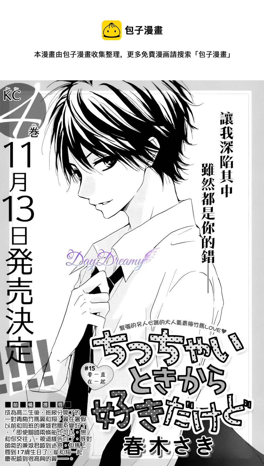 第15话0