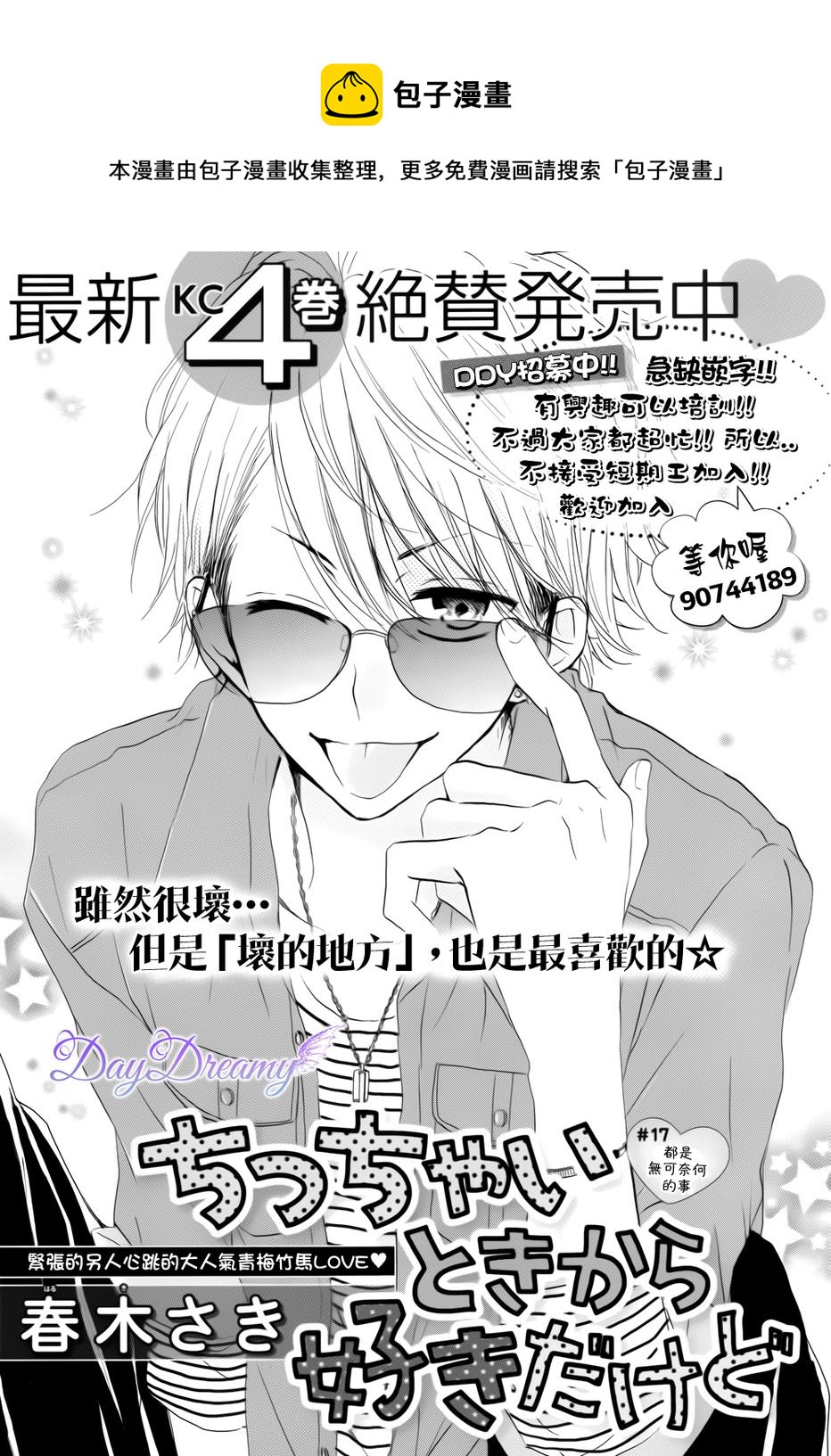 第17话0