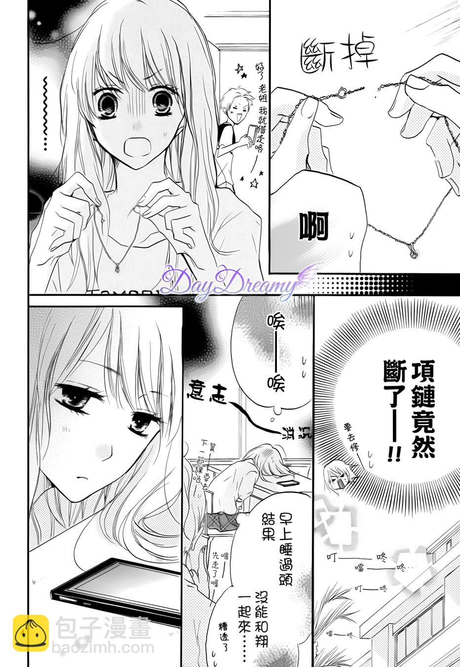 第17话3