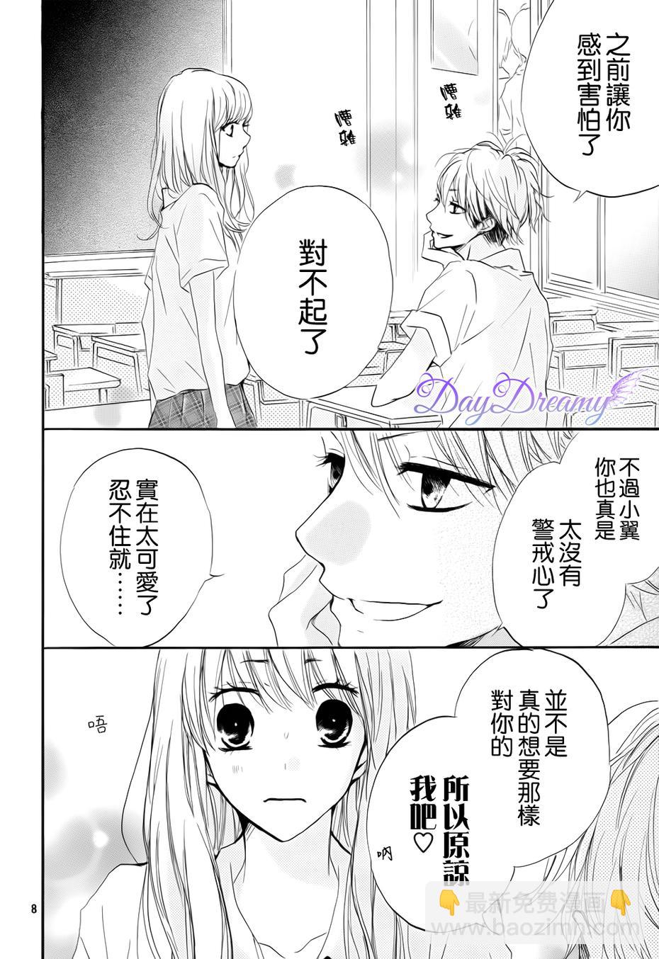 第17话7
