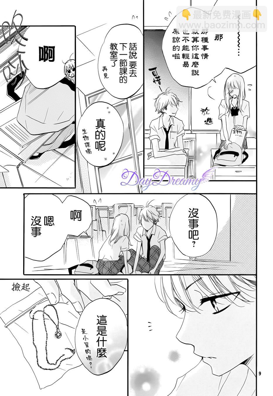 第17话8