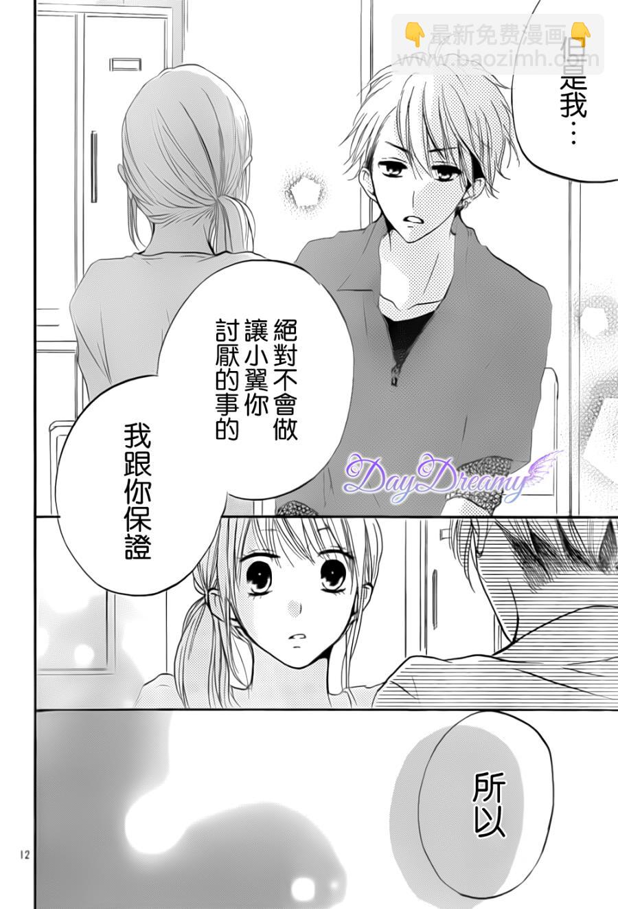 第19话11